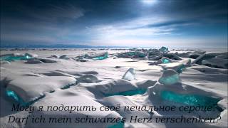 Eiszeit Eisbrecher Lyrics Текст песни и перевод [upl. by Oremo]