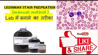 Manual method for preparation of Leishman Stain [upl. by Naujyt281]