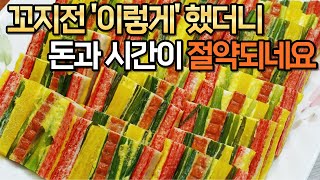 명절전 10분만에 끝낸 비법 알려드려요 이쑤시개 없이 깔끔한 비주얼에 감탄하는 꼬치없는 꼬지전 명절음식 산적꼬치 꼬치전 만들기 [upl. by Laure962]