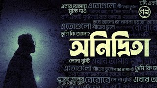 Onidrita অনিদ্রিতা  Golpo  Official Lyrical Video [upl. by Harbert]