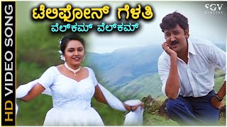 Telephone Gelathi Welcome Welcome  Kushalave Kshemave  HD Video Song  Ramesh Aravind  Srilakshmi [upl. by Pepito739]