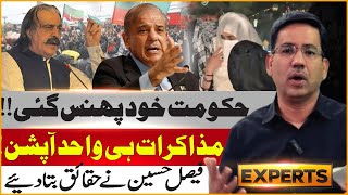 PTI 24 November Protest  PTI vs PMLN  Mazaakrat hi wahid hal  Faisal Hussain Baras Paray [upl. by Vary]