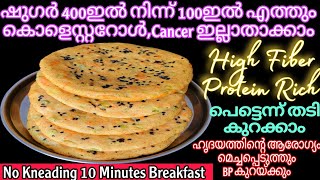 Instant Kangni Moonglet Recipe High Fiber Foxtail Millet Weight Loss Breakfast Thina Ari Pancake തിന [upl. by Joly]