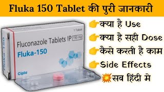 fluka 150 mg tablet uses  price  composition  dose  side effects  review  in hindi [upl. by Ben503]