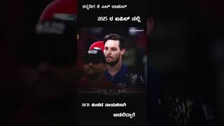 Kl Rahul RCB team playing video trendingshorts explore fyp [upl. by Walter]