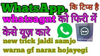 whatsagent for whatsapp whatsagent free whatsagent suspicious activity [upl. by Nrobyalc]