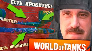 ✅World of Tanks Приколы 217🔥👀♿ [upl. by Eydie799]