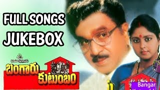 ANR Old Hit Songs  Bangaru Gajulu Movie  Annayya Sannidhi Song  ANR  Old Telugu Songs [upl. by Roanna]