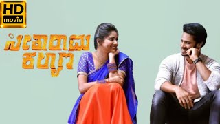 Seetharama Kalyana Kannada Movie 2019 Nikhil Gowda l Rachita Ram l Movie Review amp Fact [upl. by Linkoski237]