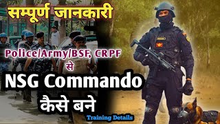 INSIDE OF NSG 💪 COMMANDO 🔥  How to join NSG commando 🤬 [upl. by Coyle441]