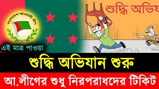 Ajker Bangla Khobor 23 Nov 2024  Bangladesh Letest News  Somoy SangbadNews  Bangla News Today [upl. by Elwyn]