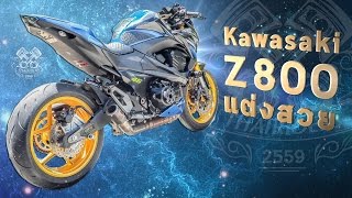 Kawasaki Z800 แต่ง รวมรถสวยๆ [upl. by Paget]