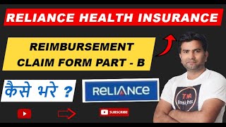 How to Fill Reliance Health Insurance Reimbursement Claim Form Part  B [upl. by Farro241]