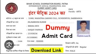 12th class dummy admit card download kaise kren [upl. by Attenaej]