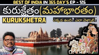 Kurukshetra full tour in telugu  Kurukshetra historical places  Mahabharatham in telugu  Haryana [upl. by Michale]