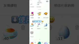 水上樂園收藏家挑戰任務小秘訣😆pokemongo 大舌貝 [upl. by Arraes181]