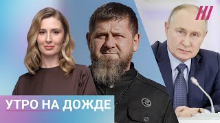 Поездки Путина отследили по пробежкам его охраны Кадыров об ударе дрона в Чечне Раевский в студии [upl. by Keeler]