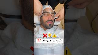 Hydrafacial treatment for menskincare treatment hydrafacial qatar facial beauty acne [upl. by Blynn]