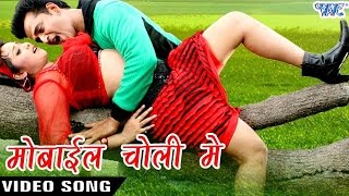 Arvind Akela Kallu  मोबाइल चोली में रखबू तs  Mobile Choli Me  Bhojpuri Hit Song 2023 [upl. by Drofub]