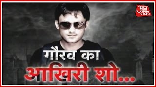 Watch Paranormal Activity Expert Gaurav Tiwaris Last Show With AajTak [upl. by Bili472]