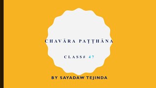 47 Chavāra Paṭṭhāna by Sayadaw Tejinda AnulomaSaṅkhyāpaṭicca paccaya amp saṃsaṭṭhā of ārama [upl. by Avitzur902]