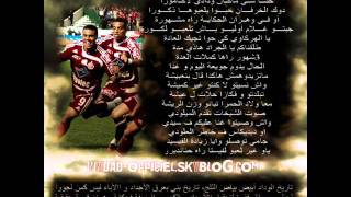 wydad sawt chikat [upl. by Ojytteb213]