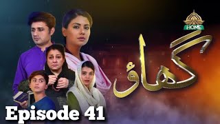 Ghao Episode 41 Eng Sub  Srha Asghar 5 October 2024 PTV Home [upl. by Phil]