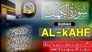 Surah Al Kahf complete beautiful voiceDaily Online Quran [upl. by Amora]