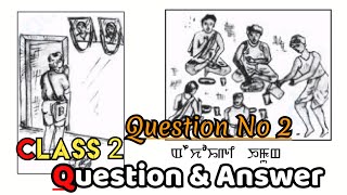 AKHOIGI EMUNG CLASS 2 MEITEI MAYEK QUESTION AND ANSWER [upl. by Goldin]