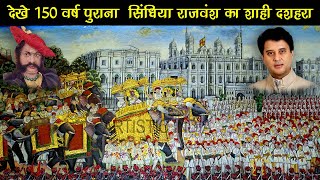 scindia dussehra pooja  Scindia Royal Family  Jyotiraditya Scindia  scindia gold painting [upl. by Haggi178]