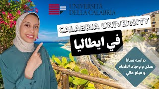 ITALY  CALABRIA UNIVERSITY  الدراسة مجانا في ايطاليا للماجستير متاحة للجميع [upl. by Thomasine]