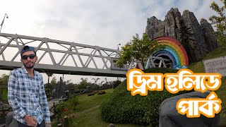 A Day In Dream Holiday Park  Narsingdi Dream Holiday Park Vromon Guide  ড্রিম হলিডে পার্ক [upl. by Kara530]