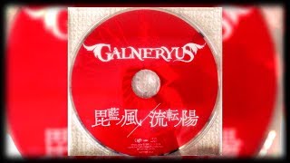 GALNERYUS  毘藍ノ風流転ノ陽 EXCLUSIVE CD 2016 [upl. by Cristi]