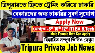 Tripura New Recruitment  Job Opportunity  8th 10th 12th pass vacancy  Free Training Program [upl. by Eynttirb879]