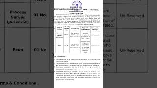 Bajali Judiciary Requirement 2024 [upl. by Pip]