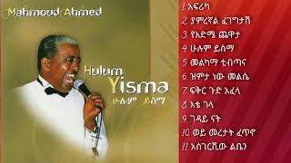 Mahmoud AhmedHulum YismaFull Album  ማህሙድ አህመድሁሉም ይስማሙሉ አልበም [upl. by Enomrej]