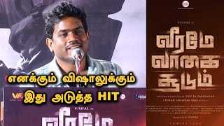 Veerame Vaagai Soodum  Yuvan Shankar Raja  இந்த படம் ரொம்ப RAW வா இருக்கு  Filmibeat Tamil [upl. by Donadee561]