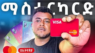 MASTERCARD ኢትዮጵያ መጣ How to CREATE Mastercard in Ethiopia  Etubers [upl. by Inaluiak298]