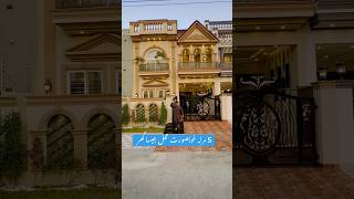 5 Marla house for sale in Lahore kareemgroupproperty kgproperty1 kgproperty hometourrajabfamily [upl. by Lladnek]