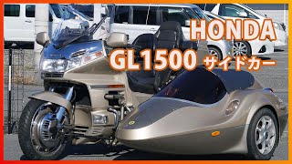 ID2439 HONDA GL1500 GOLDWING with Side Car [upl. by Emmalynn]