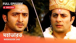 Webisode 242 I Full Episode I মহাভারত  আবার দেখুন আপনাদের প্রিয় ধারাবাহিক “মহাভারত” [upl. by Whelan182]