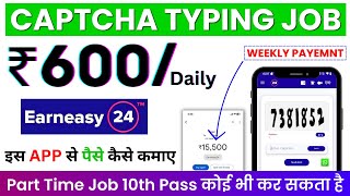 Earneasy24  Earneasy24 App Kaise Use Kare  Earneasy24 App Real or Fake  Work From Home Jobs [upl. by Chamberlin]