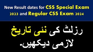 CSS 2024 Written Result  CSS 2023 Special Exam Written Result dates [upl. by Anees512]