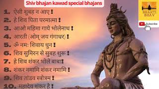 Shiv Bhajans Top 10 Shiv bhajans Gulshan Kumar and Anuradha Paudwal Shiv bhajans Kawad Bhajans [upl. by Cantlon]