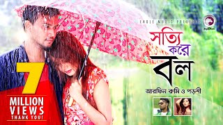 Sotti Kore Bol  Arfin Rumey  Porshi  Bangla Song  Official Music Video  2017 [upl. by Marquez353]