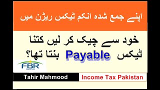 Income Tax Return  How to see your paid tax in submitted Income Tax Return  FBR [upl. by Wendt]