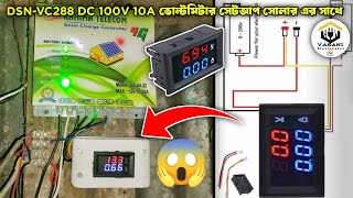 DSNVC288 DC 100V 10A ভোল্টমিটার ডিজিটাল ভোল্ট মিটার ভোল্টেজ কারেন্ট মিটার মিনি ডিজিটাল ভোল্টমিটার [upl. by Eitsirk]