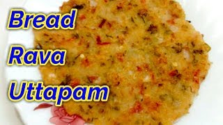 Rava Bread Uttapam Recipe  Bread Sooji Uttapam  Veg Uttapa  ब्रेड रवा उत्तपम  Semolina Uttapam [upl. by Marcos]