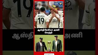 ஆஸ்திரேலியா அணி வெற்றி  INS vs AUS  Shorts  Gem Tv [upl. by Vastah]