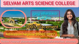 Selvamm Arts and Science College Autonomous Ponnusamy nagar Namakkal [upl. by Bueschel]